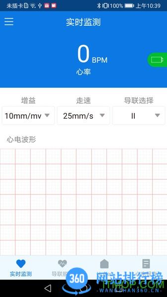 心护士软件 v2.2.2 安卓版 2