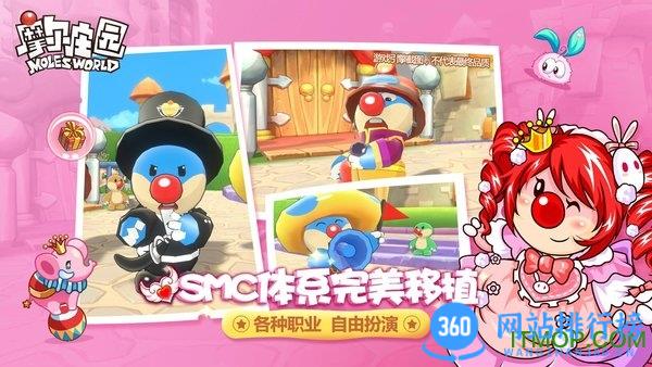 摩尔庄园雷霆官服 v2.4.23111604S安卓版 1