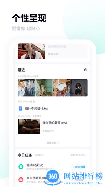 百度网盘hd安卓平板版 v12.1.6安卓版 1