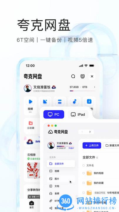 夸克志愿填报app v6.8.0.452 安卓版 2