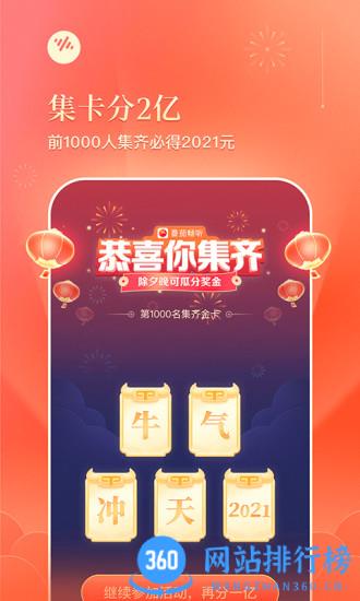 番茄畅听听书赚钱 v5.2.2.32安卓版 3