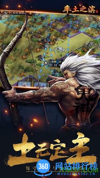 率土之滨360客户端 v6.2.4安卓最新版 0