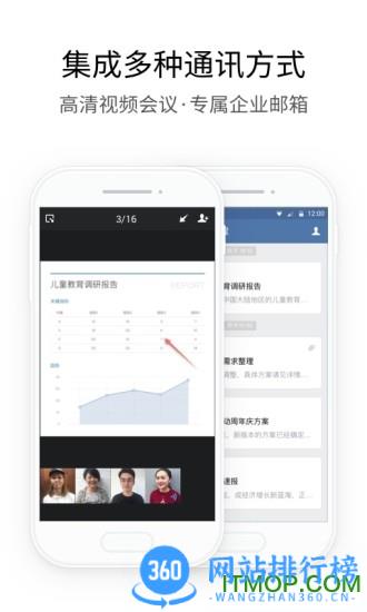 腾讯企业微信谷歌市场版 v4.1.15安卓版 0