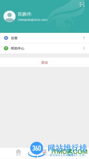 学信网app(CHSIAPP) v2.3.0 安卓版 2