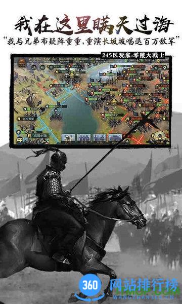 率土之滨手机号码登录版 v6.2.4安卓版 3