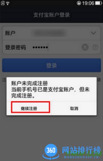 支付宝app
