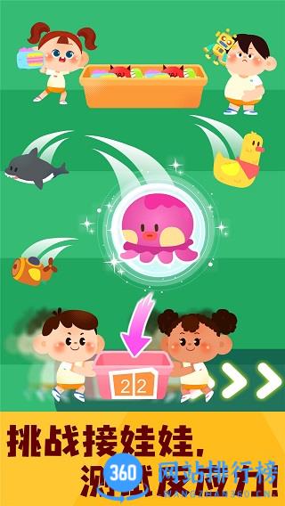宝宝巴士奇妙运动日记 v9.76.00.00安卓版 1