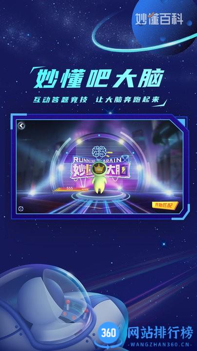 地球大发现百科知识平台 v2.1.0安卓版 1