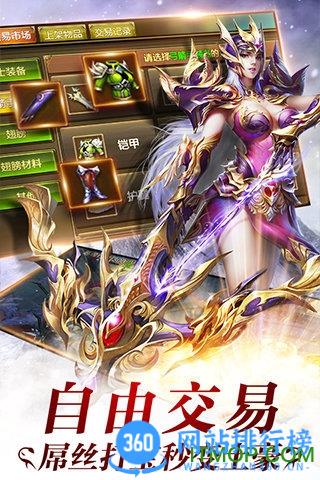 永恒纪元应用宝版本 v3.82.15安卓版 3