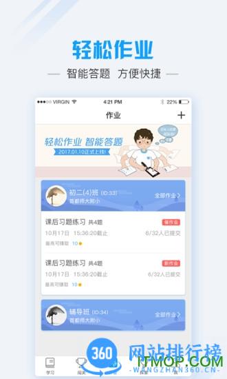 爱语文学生版