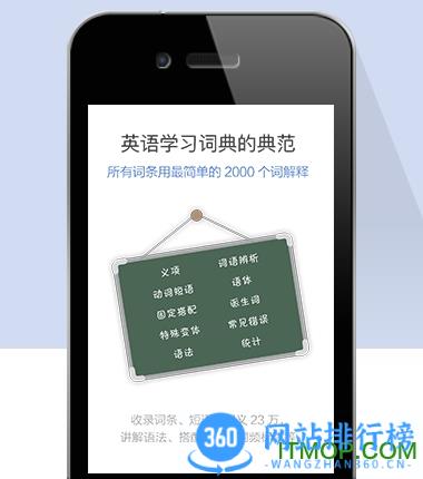 朗文当代高级英语辞典 v4.6.27官网安卓版 0