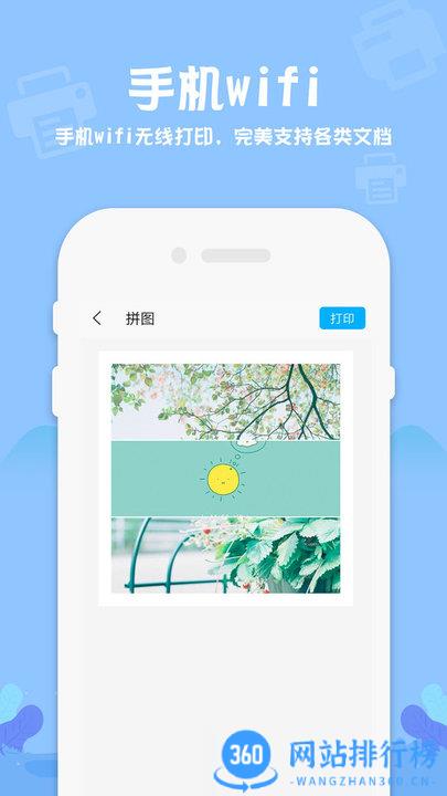 爱惠普打印机app v2.6 安卓版 0