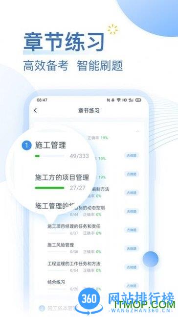 考题库 v2.3.13安卓版 0