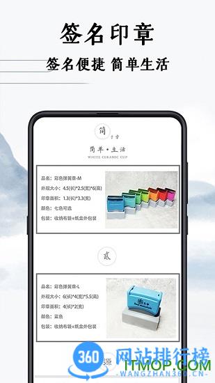 手写签名设计免费版 v4.11.10安卓版 3