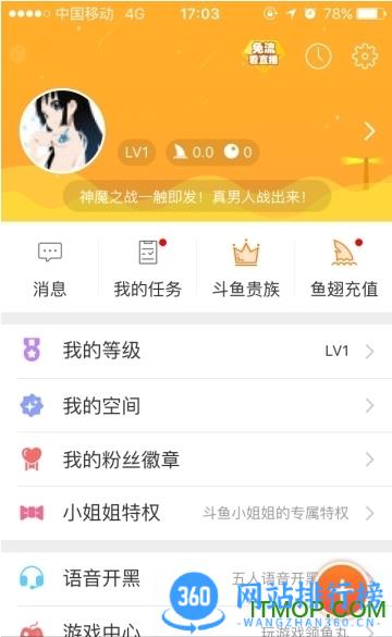 百万勇者答题 v7.6.3安卓版 1