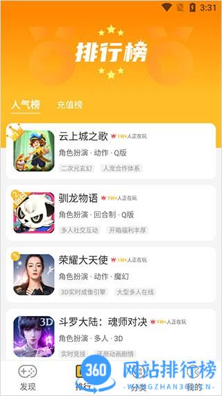 YOXI手游平台 v1.5.8.15 安卓版 3