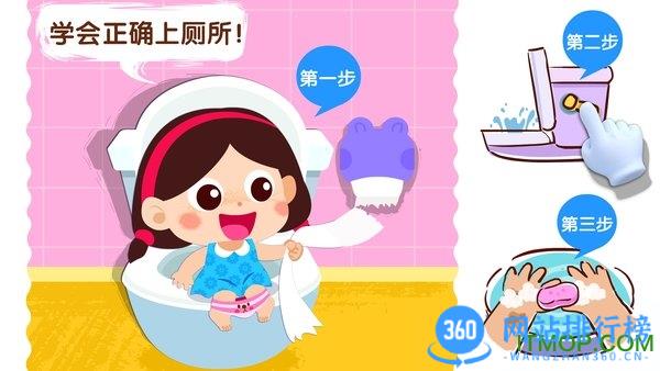 宝宝上厕所游戏