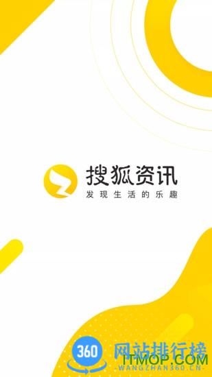 搜狐资讯最新版 v7.0.9安卓版 4