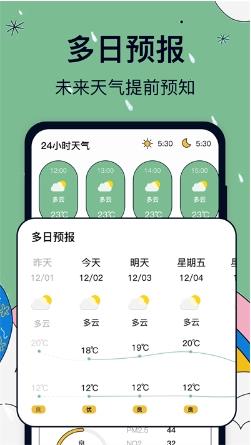 实时天气卫星云图软件 v2.0109安卓版 3