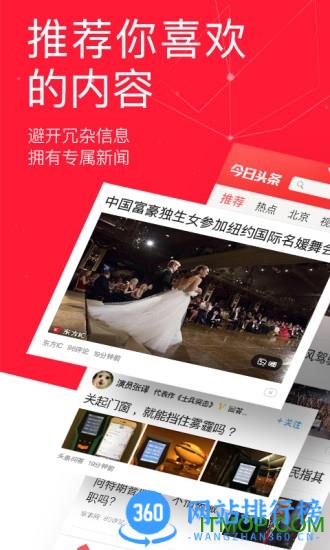 今日头条2023年旧版 v9.5.9 安卓版 3