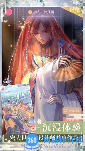 闪耀暖暖vivo版本下载