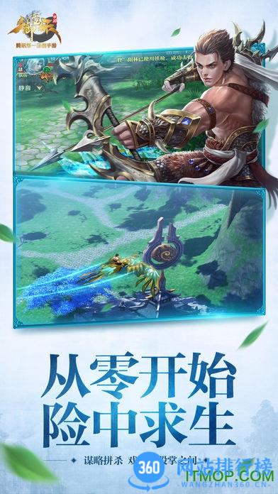 QQ腾讯御龙在天手游 v1.397.0.1安卓版 1