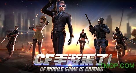 cf手游2023最新版 v1.0.360.660安卓版 0