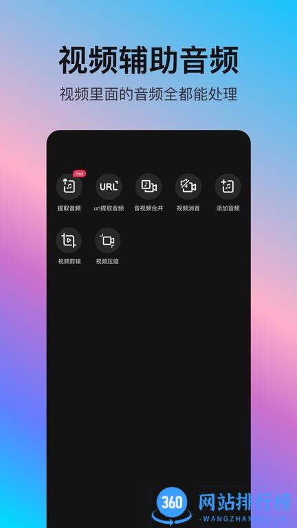音编美声软件官方版 v8.5.0安卓最新版 2