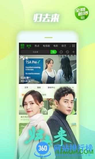 爱奇艺官方正式版 v14.12.0安卓版 1