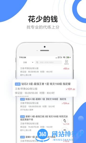 代客通app v4.7.6安卓版 3