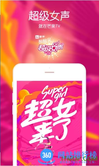 芒果TV历史版本 v7.6.2安卓去广告版 1