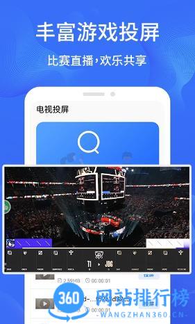一键手机投屏软件 v1.1.4 安卓版 2