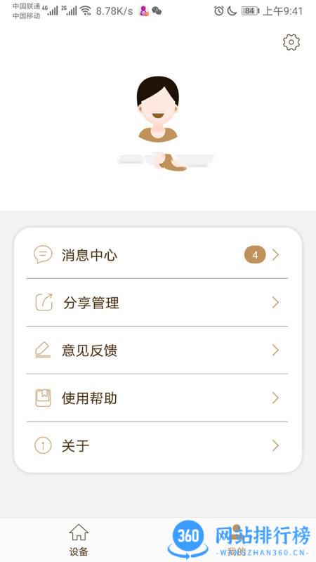 莱克智生活最新版 v1.1.4安卓版 1