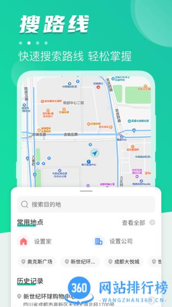 地铁通最新版2022 v3.60.001安卓版 2