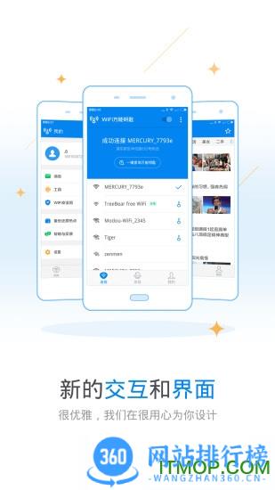 WiFi万能钥匙手机版 v4.9.88 安卓版 3
