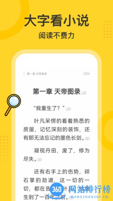 得间大字版app v3.2.7安卓版 0