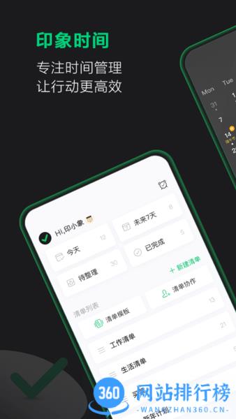 EverTime软件 v2.8.3安卓版 1