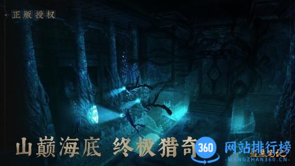 新盗墓笔记内测版手游