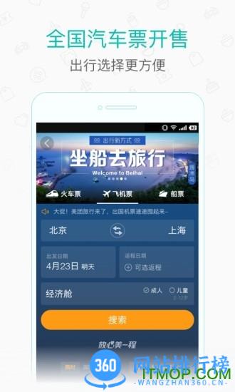美团团购app v12.16.403安卓版 2