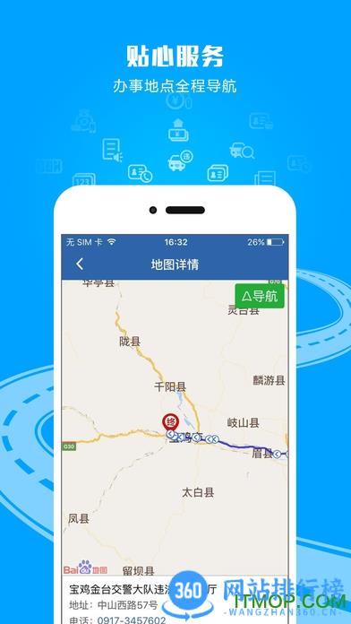 湛江车主服务app