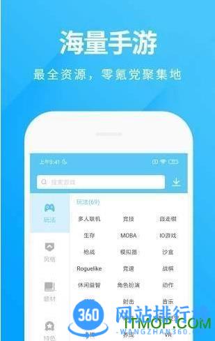 魔玩助手游戏中心下载