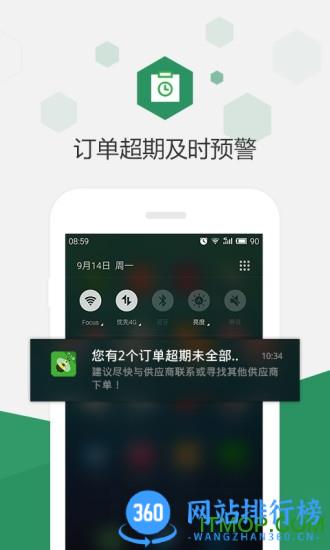 百卓优采云进销存手机免费版 v2.8.130.1安卓版 3