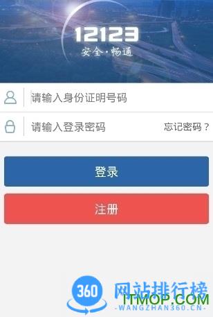 保定交管违章查询 v3.0.3官网安卓版 3
