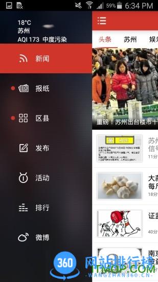 引力播app