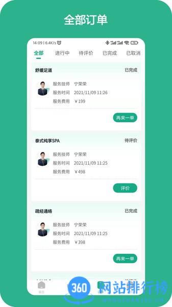 泰到位最新版 v2.2.15安卓版 3