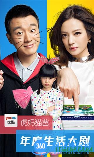 手机优酷2023最新版本 v11.0.58安卓版 1