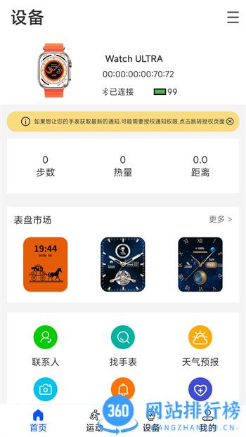 Wearin v1.716最新官方安卓版 2