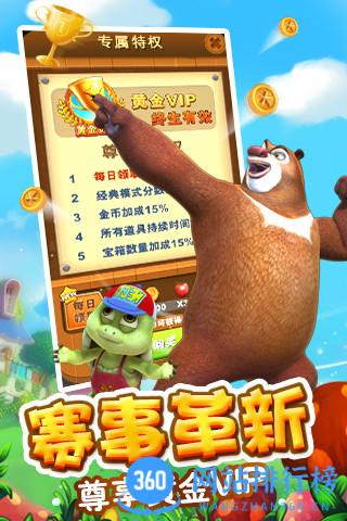 熊出没之熊大快跑变态版 v4.1.0 安卓版 2