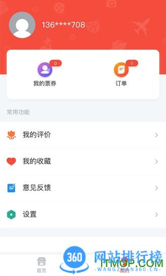 龙集生活 v2.1.6安卓版 2