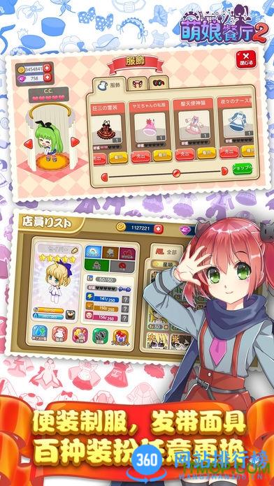 九游手游餐厅萌物语 v1.35.05 安卓汉化版 1